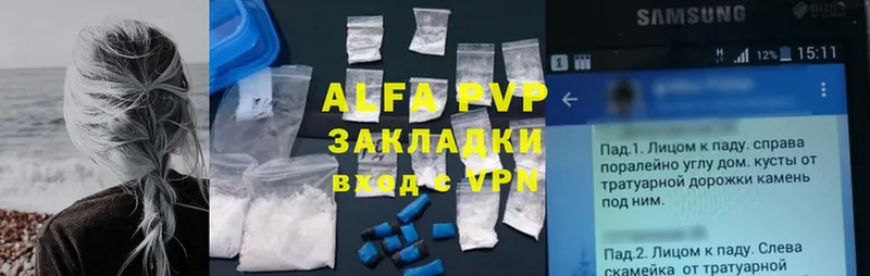 Alpha PVP VHQ  Нефтеюганск 