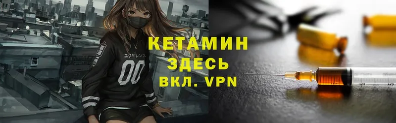 Кетамин ketamine  Нефтеюганск 